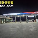 에스제이주유소 이미지