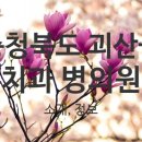 부흥보건지소 이미지