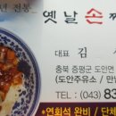증평손짜장 네이버블로그