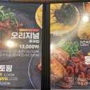 쭈꾸미도사부평 이미지