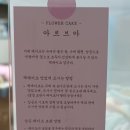 아르브아