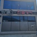 정담민물장어