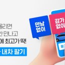내차처럼카서비스
