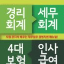 이지세무회계 - 수원시 팔달구 정조로631번길 2 | 이지세무회계
