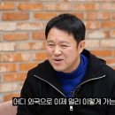 조영구가 아내와의 잠자리 후 한 역대급 말실수 이미지