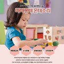 마마몽떼몬테소리길음뉴타운센터