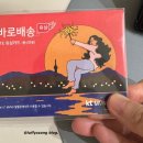 H1094 | [KTM] 바로배송유심으로 5G 요금제 알뜰폰 셀프개통 후기 (feat. 순이익 133,900원)