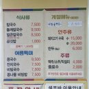 국수사랑 | 청도 칼국수전문점 국수사랑 식사 후기