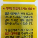 미포속씨원한대구탕진해점