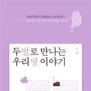 덕수자동차정비 | 두 발로 만나는 우리 땅 이야기 1