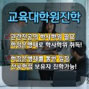 서강대학교 교육대학원 이미지