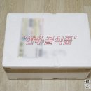 산수골식품