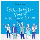 [(사)한국능률협회]동아일보와 함께하는 콘텐츠 크리에이터 양성 프로젝트(~07.19) 이미지