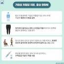 고혈압보다 무서운 저혈압 이미지