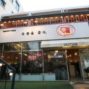 산호동140 | 신호동 맛집 인기많은 두툼 &amp; 로빈뮤지엄 후기