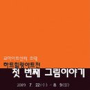 김선정아동발달교육원