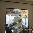 헤어샵 깍두기 이미지