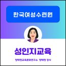 여성수련원 | [공공기관 성인지교육 후기] 한국여성수련원, ‘다시 보면 보이는 일상’에서 마주한 존중의 순간들