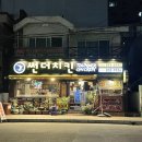 썬더치킨가락타운3단지점 이미지