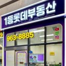 청량리롯데공인중개사사무소 이미지