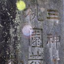 문턱바구 이미지