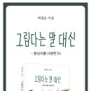 꽃님이