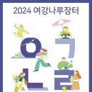 장터나루