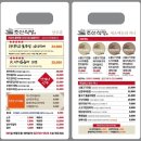 조선 식당 이미지