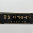 청수탕 이미지