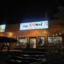 반구정건강 | [파주 장어 맛집] 반구정보다 맛있는 찐단골의 화덕장어 후기 :: 심학산화덕장어