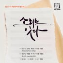 이지영 초청 연주회 이미지