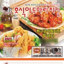 호식이두마리치킨 성주점 이미지