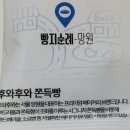 지에스(GS)25삼천호반점 | GS25 신상 빵지순례 망원 후와후와 콜라보! 우유쫀득빵 후기