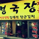 신천시골맛집