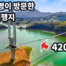 출렁다리가 놓이자 100만명이 몰린 가을여행지/1.5km 단풍터널/360도 파노라마 뷰 전망대/환상적인 아침운해 이미지