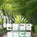 금당중학교 옆 이미지