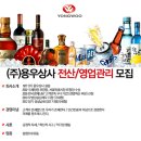 용우상사 채용 :: 용우상사 전산/영업관리 모집(~04/25) 이미지