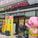 싸다구오픈마켓 - 광명시 오리로 346 | 싸다구오픈마켓