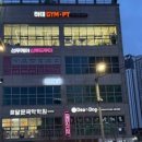 하태 | 영천동헬스 하태짐PT에 다니고 있는 후기입니다