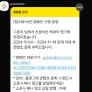 펍스테이션 네이버블로그