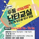 두둥~난타교실 이미지