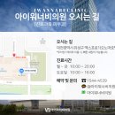 워너비라인의원 이미지