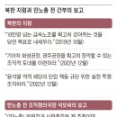 간첩 혐의 前 민노총 간부, 징역 15년에 &#34;내가 석기 형보다 거물이야?&#34; 이미지