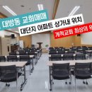 경남 창원 (교회 합병으로) 모든 예배시설 그대로 매각 합니다 이미지