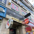 1493 | [만수동 배고파빌리지] 두끼, 미스터빠삭, 에그셀런트