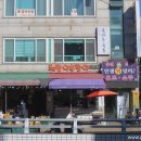휘경정육점 이미지