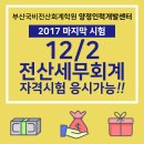 정인력
