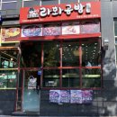마라화마라탕 네이버블로그