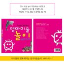 =마감=아이들이 행복해지는 영아 미술 놀이 100가지 - 할인 무료배송이벤트~ 이미지