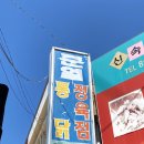 준열치킨 이미지
